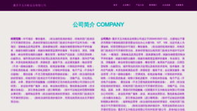 What 81tianyu.com website looked like in 2023 (This year)