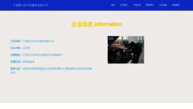 What 87515555.com website looked like in 2023 (This year)