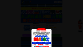 What 886121.com website looked like in 2023 (This year)