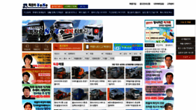 What 8949truck.co.kr website looked like in 2023 (This year)