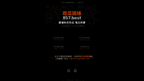 What 857.best website looked like in 2023 (This year)