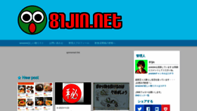 What 81jin.net website looked like in 2023 (This year)