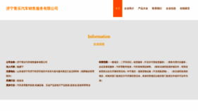 What 8qlce.cn website looks like in 2024 