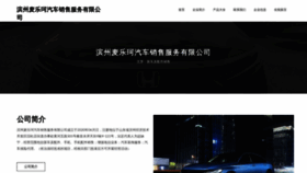 What 8tmlk.cn website looks like in 2024 