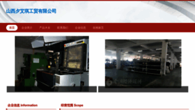 What 85x7i.cn website looks like in 2024 