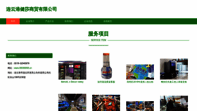 What 88088898.cn website looks like in 2024 