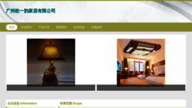 What 8oygp.cn website looks like in 2024 