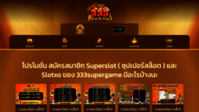 What 888supergame.com website looks like in 2024 