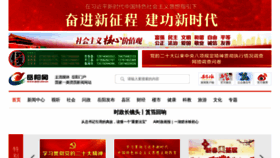 What 803.com.cn website looks like in 2024 