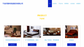 What 873251.com website looks like in 2024 