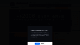 What 86lawyer.com website looks like in 2024 