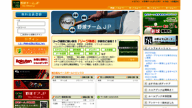 What 89team.jp website looks like in 2024 