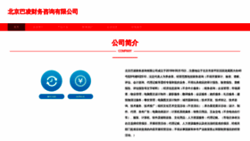 What 87203333.com website looks like in 2024 