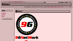 What 96nws.net website looked like in 2012 (11 years ago)