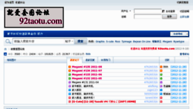 What 92taotu.com website looked like in 2012 (11 years ago)