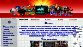 What 90-x.ru website looked like in 2013 (10 years ago)