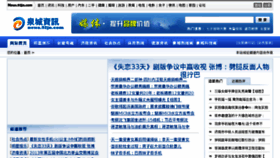 What 92jn.com website looked like in 2013 (10 years ago)