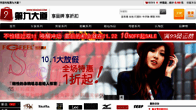 What 9dadao.com website looked like in 2013 (12 years ago)