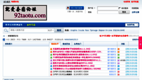 What 92taotu.com website looked like in 2013 (10 years ago)