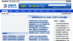 What 92jn.com website looked like in 2014 (9 years ago)
