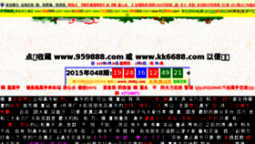 What 966999.com website looked like in 2015 (8 years ago)