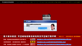 What 91inns.cn website looked like in 2015 (8 years ago)