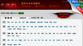 What 95171.cn website looked like in 2015 (8 years ago)