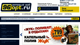 What 96opt.ru website looked like in 2016 (8 years ago)