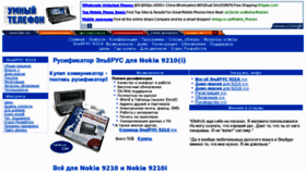 What 9210.ru website looked like in 2016 (8 years ago)