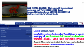 What 99metta.com website looked like in 2016 (9 years ago)