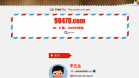 What 98478.com website looked like in 2016 (7 years ago)