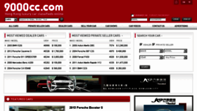 What 9000cc.com website looked like in 2016 (7 years ago)