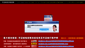 What 91inns.cn website looked like in 2016 (7 years ago)