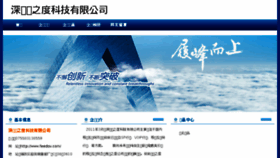 What 91yunma.cn website looked like in 2016 (7 years ago)