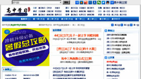 What 90house.cn website looked like in 2016 (7 years ago)