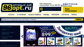 What 96opt.ru website looked like in 2016 (7 years ago)