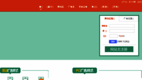 What 9v.cn website looked like in 2016 (7 years ago)