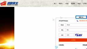 What 9wka.com website looked like in 2017 (9 years ago)