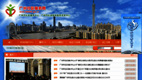 What 96909.gd.cn website looked like in 2017 (7 years ago)