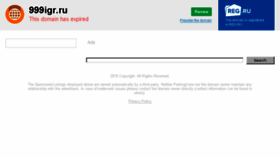 What 999igr.ru website looked like in 2017 (7 years ago)