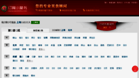What 95171.cn website looked like in 2017 (6 years ago)