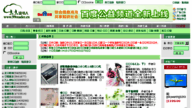 What 99reader.cn website looked like in 2017 (6 years ago)