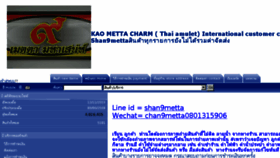 What 99metta.com website looked like in 2017 (8 years ago)