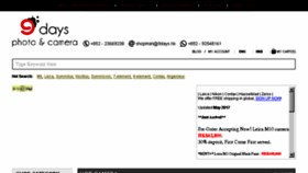 What 9days.hk website looked like in 2017 (8 years ago)