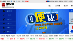 What 91jinshu.com website looked like in 2017 (6 years ago)