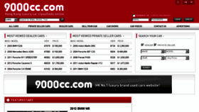 What 9000cc.com website looked like in 2017 (6 years ago)