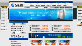 What 9d9.cn website looked like in 2017 (6 years ago)