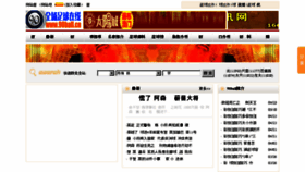 What 90ball.cn website looked like in 2017 (6 years ago)