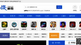 What 97sky.cn website looked like in 2017 (6 years ago)