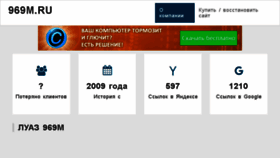 What 969m.ru website looked like in 2017 (6 years ago)